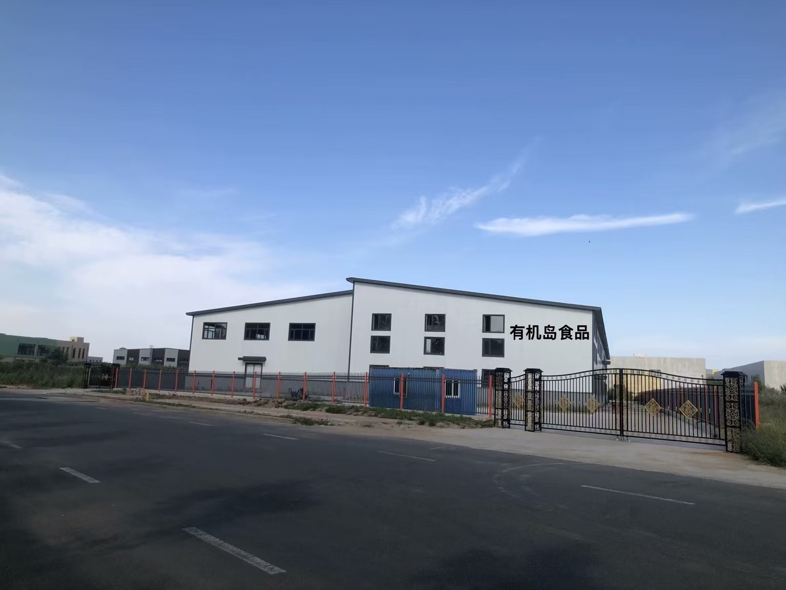 2024年5月哈尔滨有机岛食品有限公司哈南新区新加工厂房建成